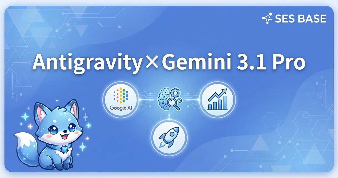 Antigravity×Gemini 3.1 Pro｜推論強化で変わる開発体験